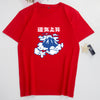 T-shirt casual stampata personalizzata